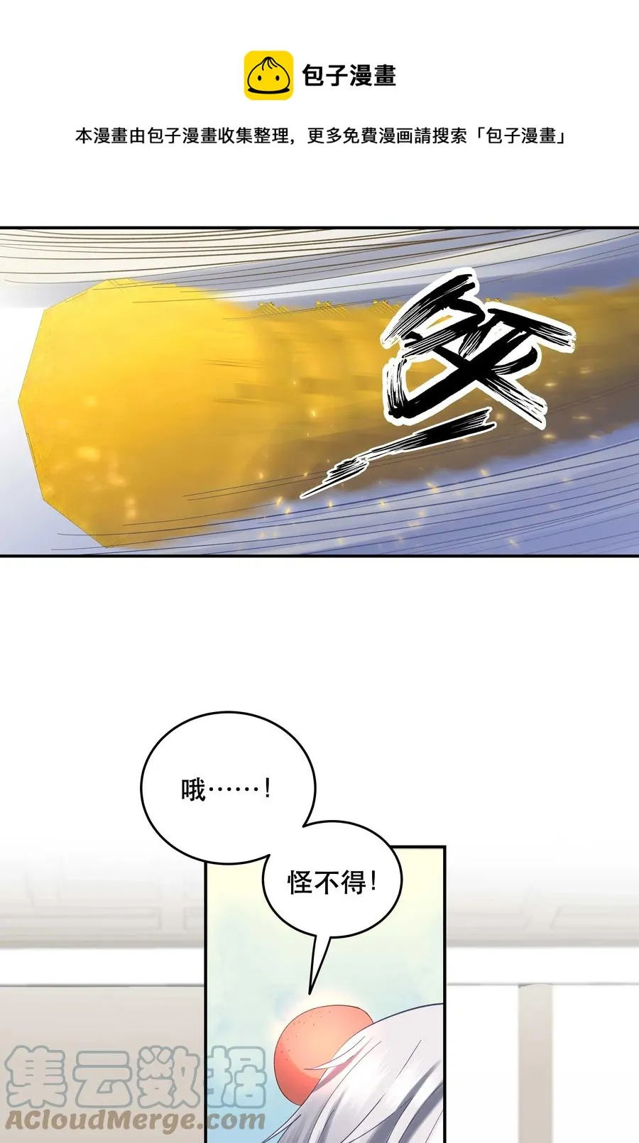 066 里面有人！ 第17页