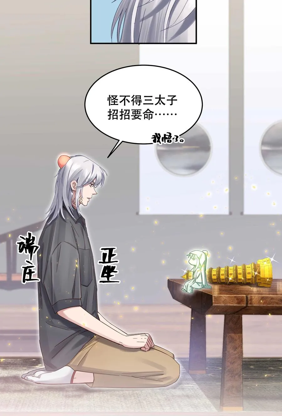 066 里面有人！ 第18页
