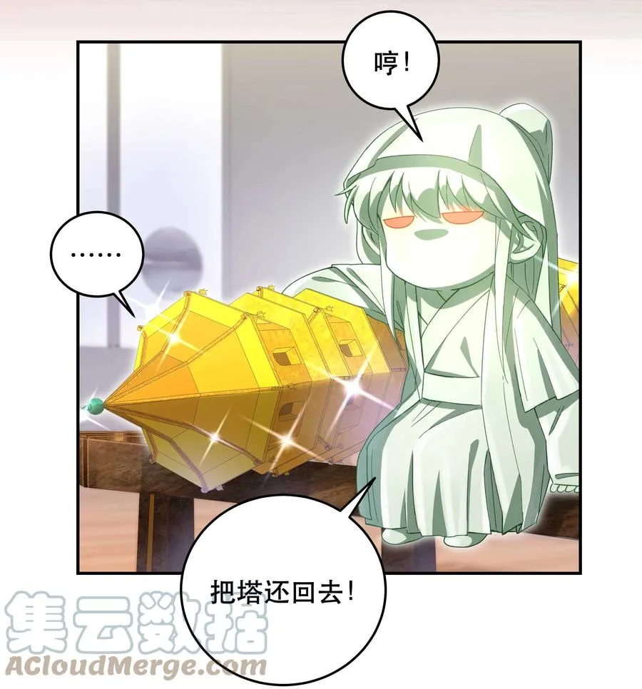 066 里面有人！ 第19页