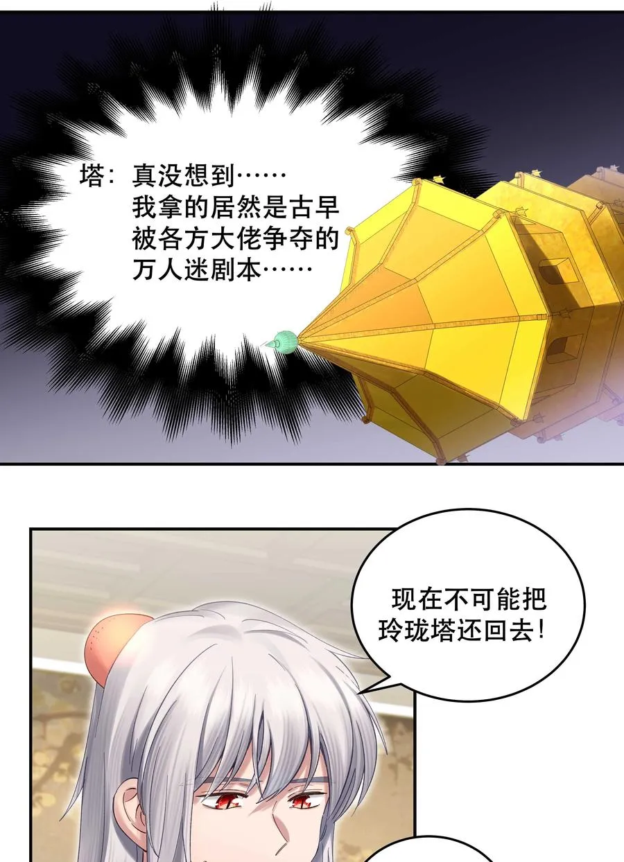 066 里面有人！ 第20页