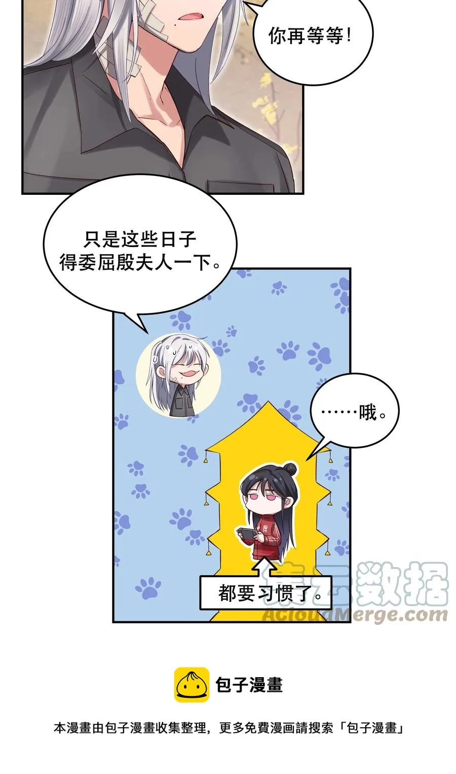 066 里面有人！ 第21页