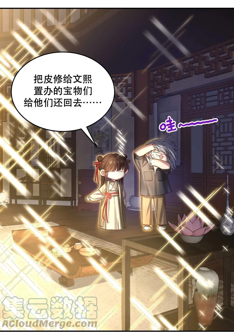 066 里面有人！ 第23页