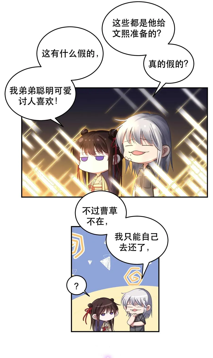 066 里面有人！ 第24页