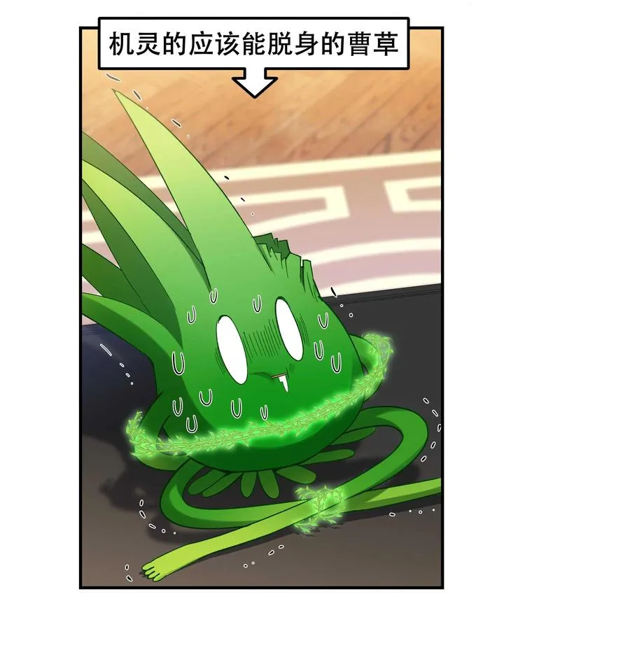 066 里面有人！ 第26页