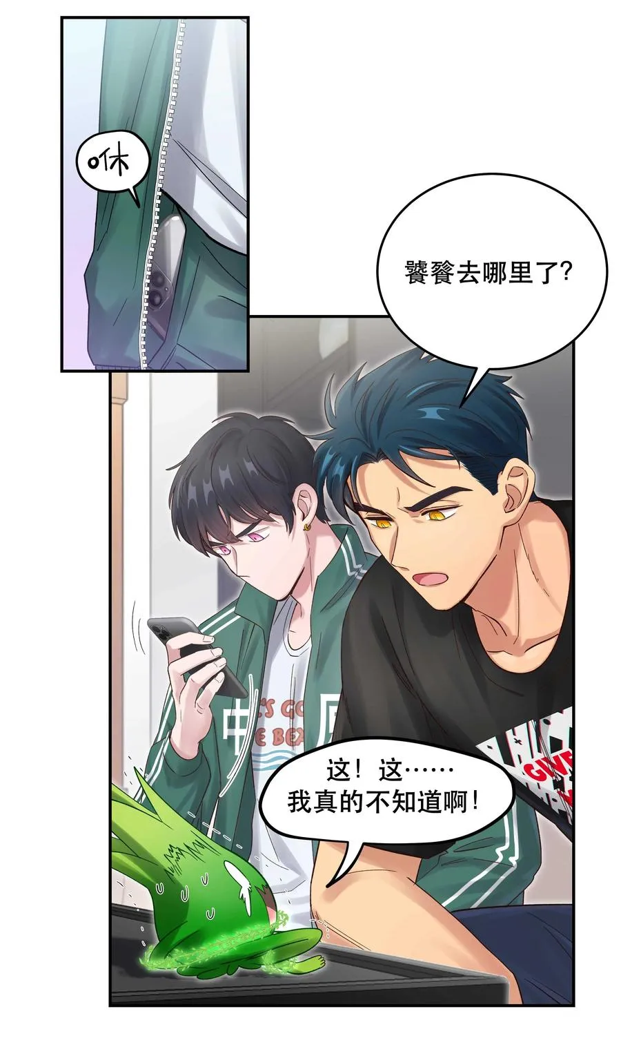 066 里面有人！ 第28页