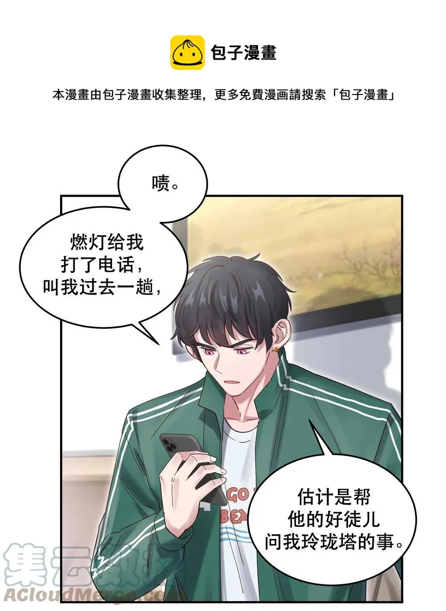 066 里面有人！ 第29页