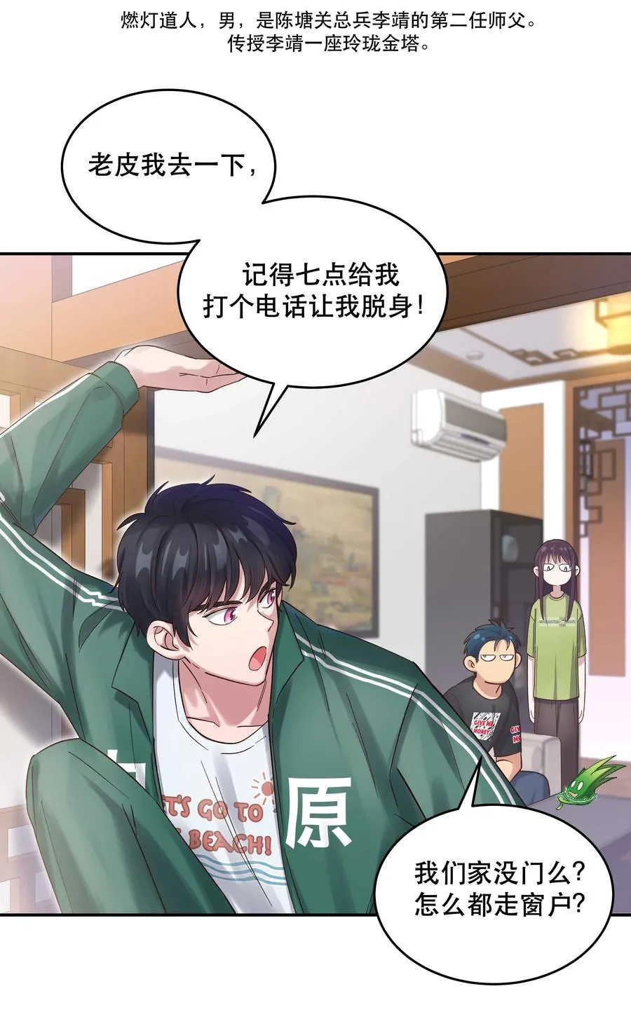066 里面有人！ 第30页