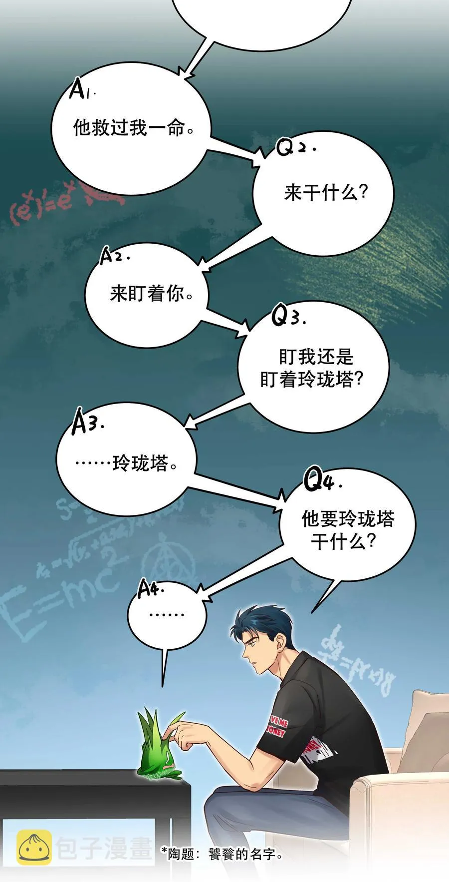 066 里面有人！ 第32页