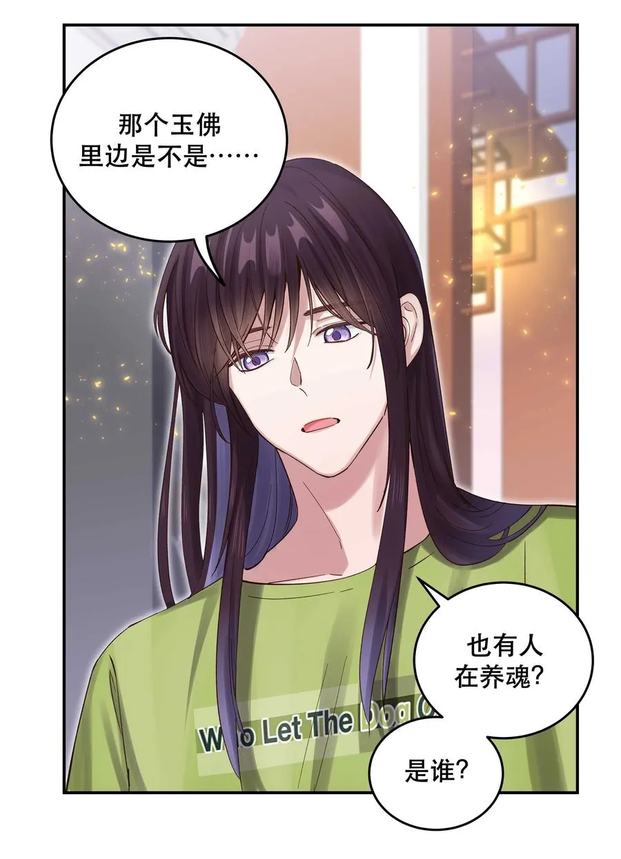 066 里面有人！ 第34页