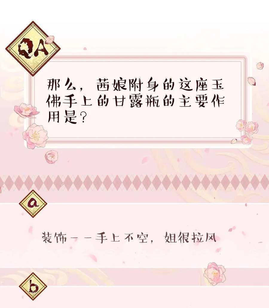 066 里面有人！ 第38页