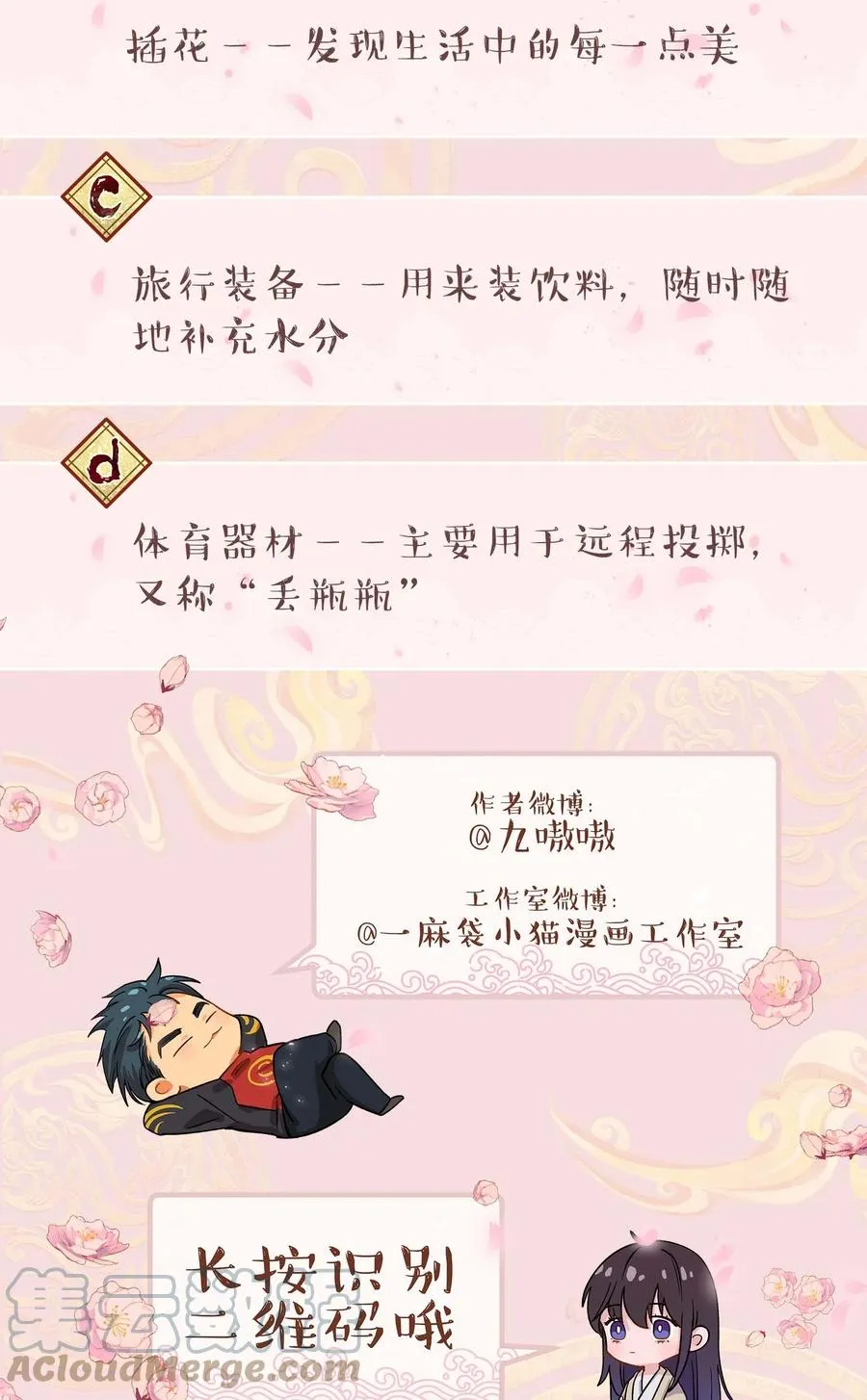 066 里面有人！ 第39页