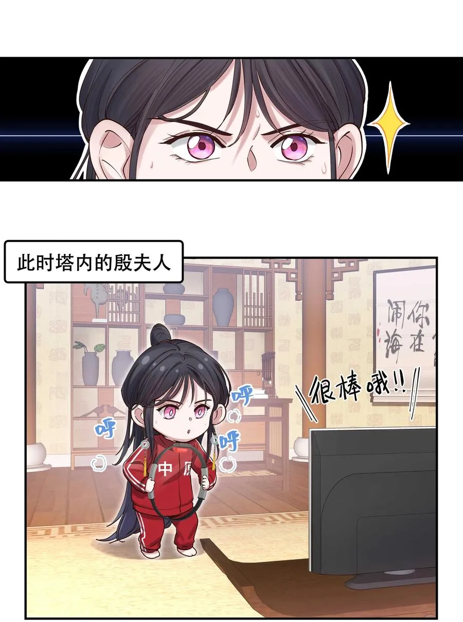 065 夺塔 第10页