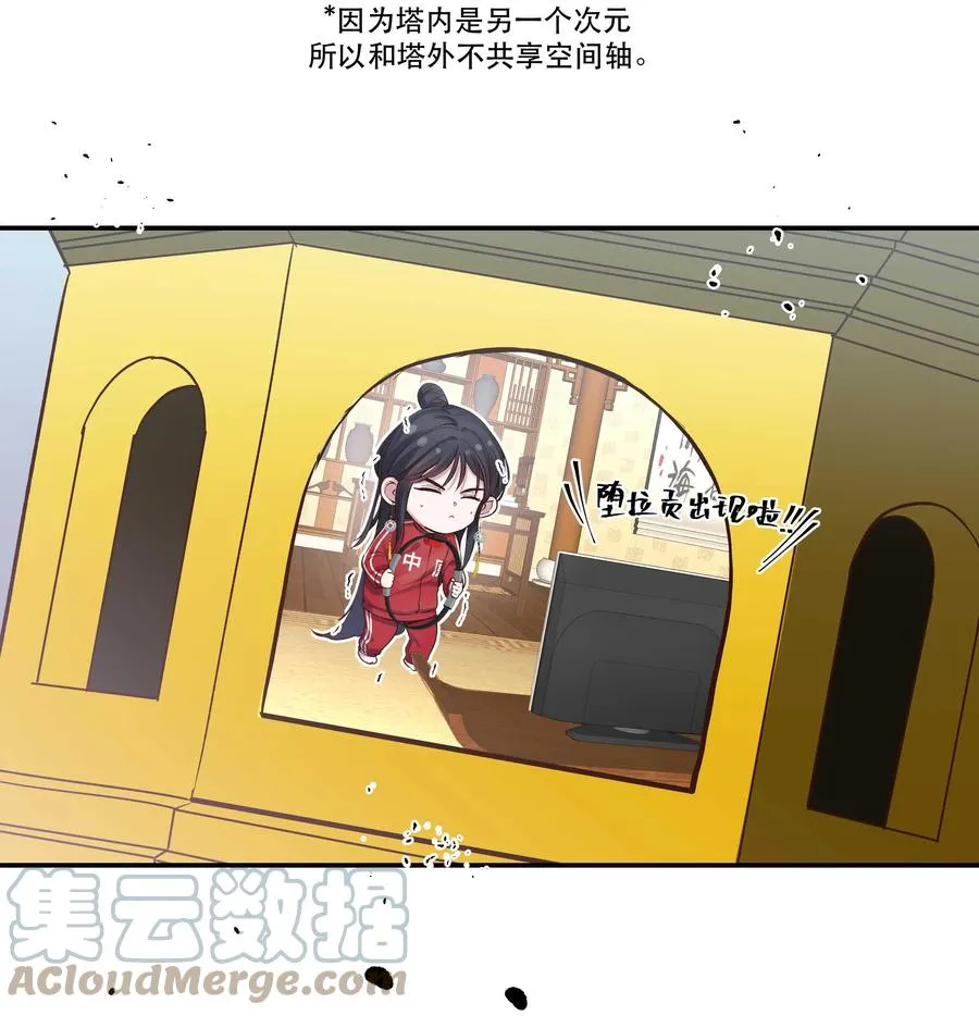 065 夺塔 第11页