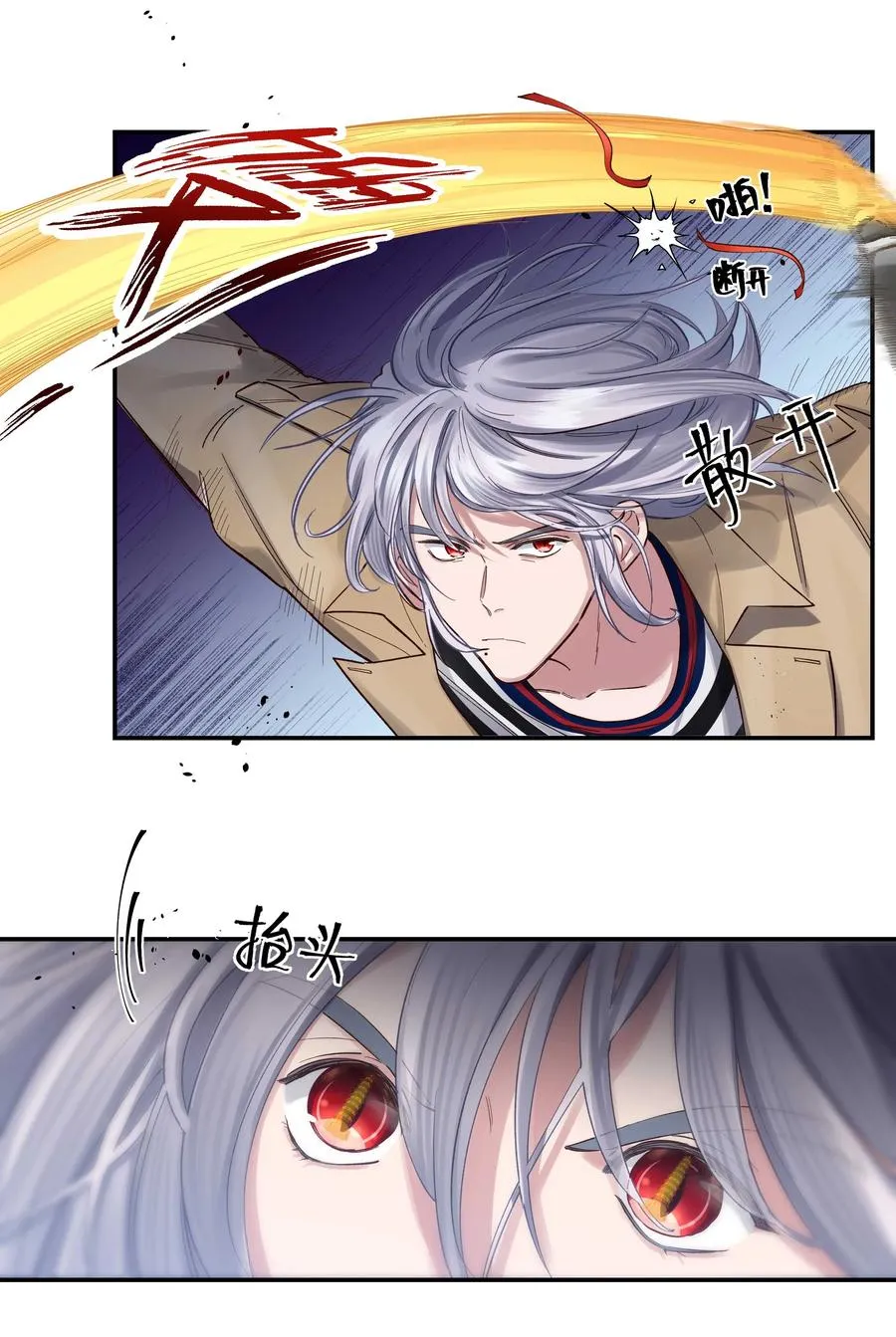 065 夺塔 第14页