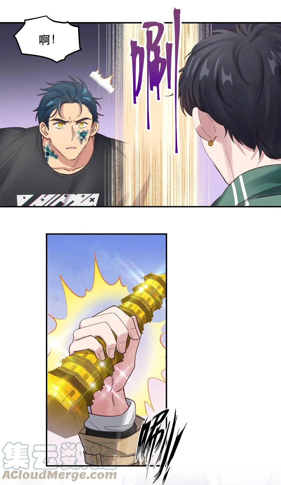065 夺塔 第15页