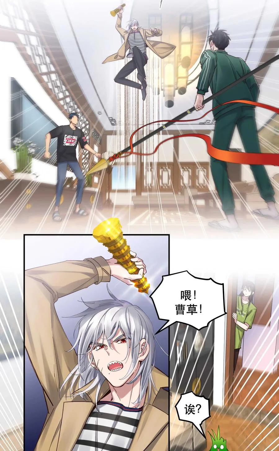 065 夺塔 第16页