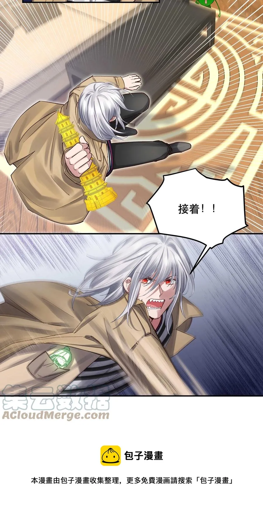 065 夺塔 第17页