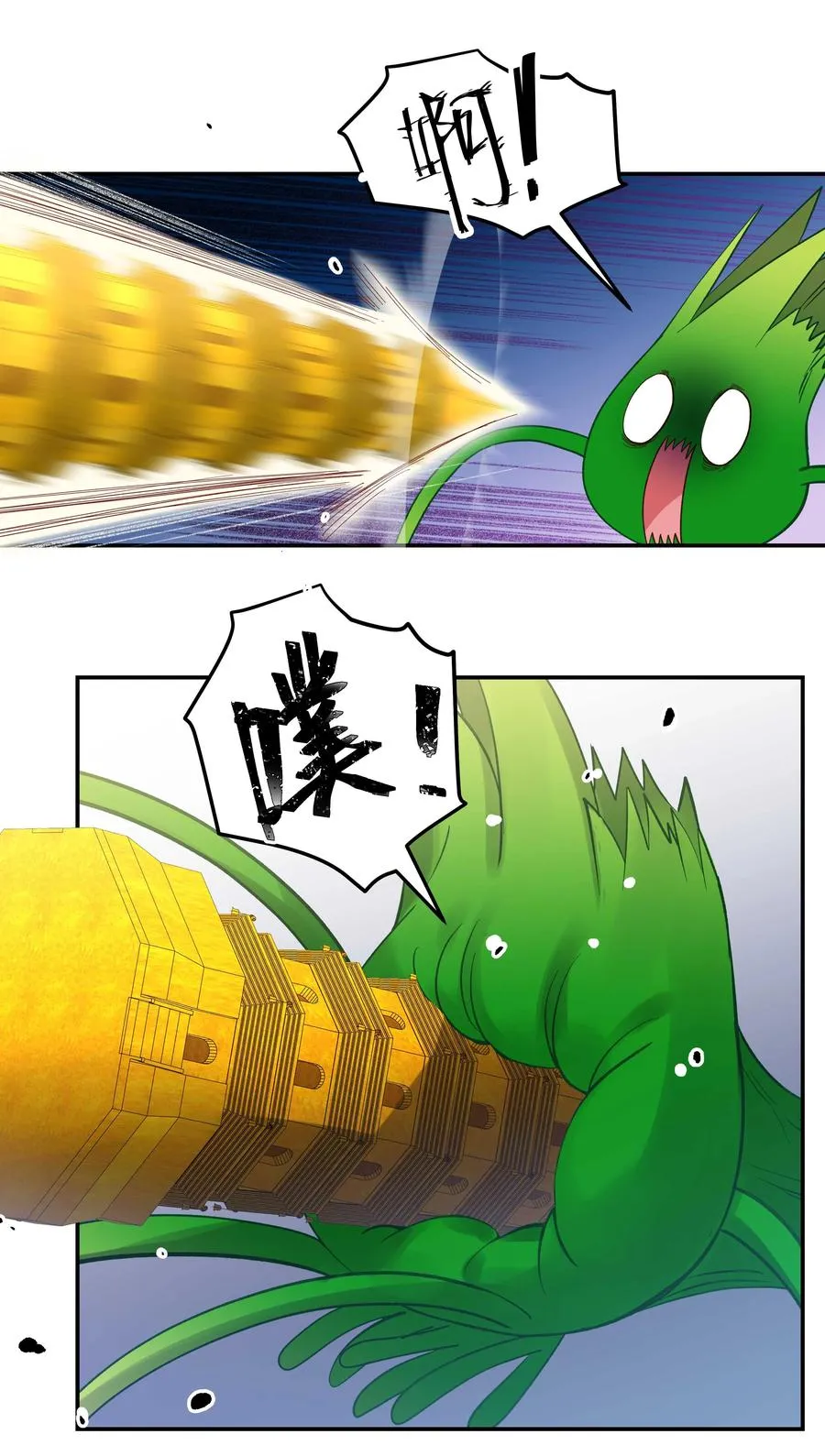 065 夺塔 第20页