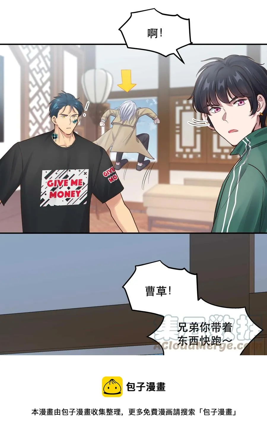 065 夺塔 第21页