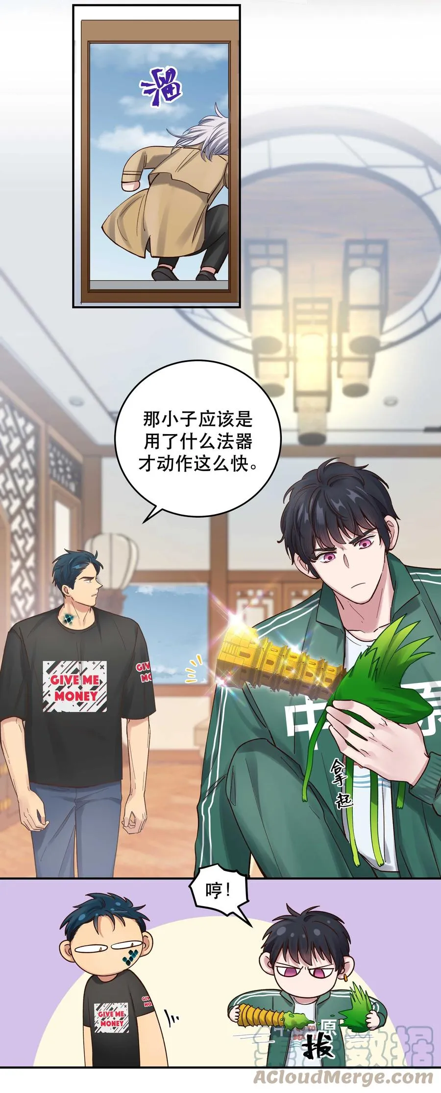 065 夺塔 第23页