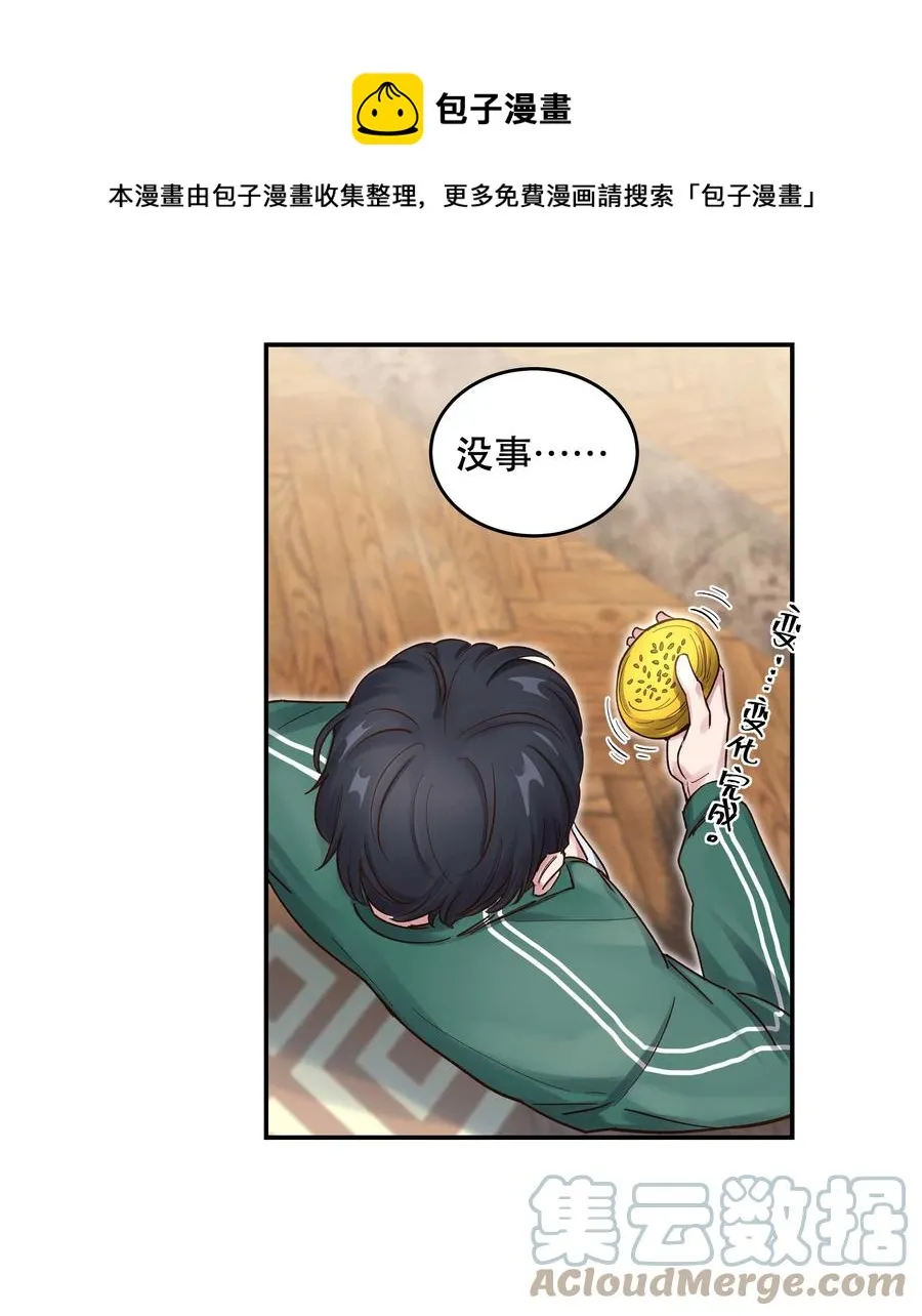 065 夺塔 第25页