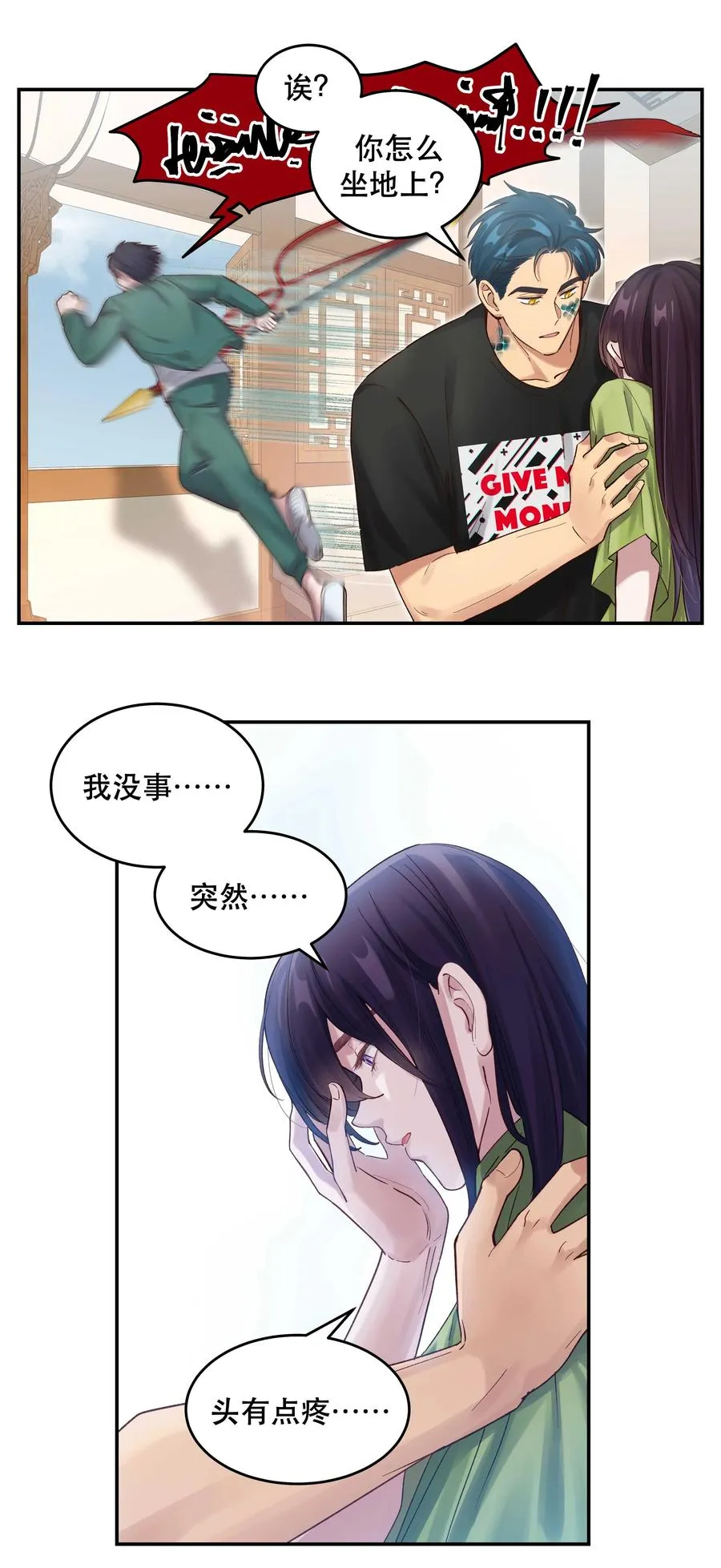 065 夺塔 第26页