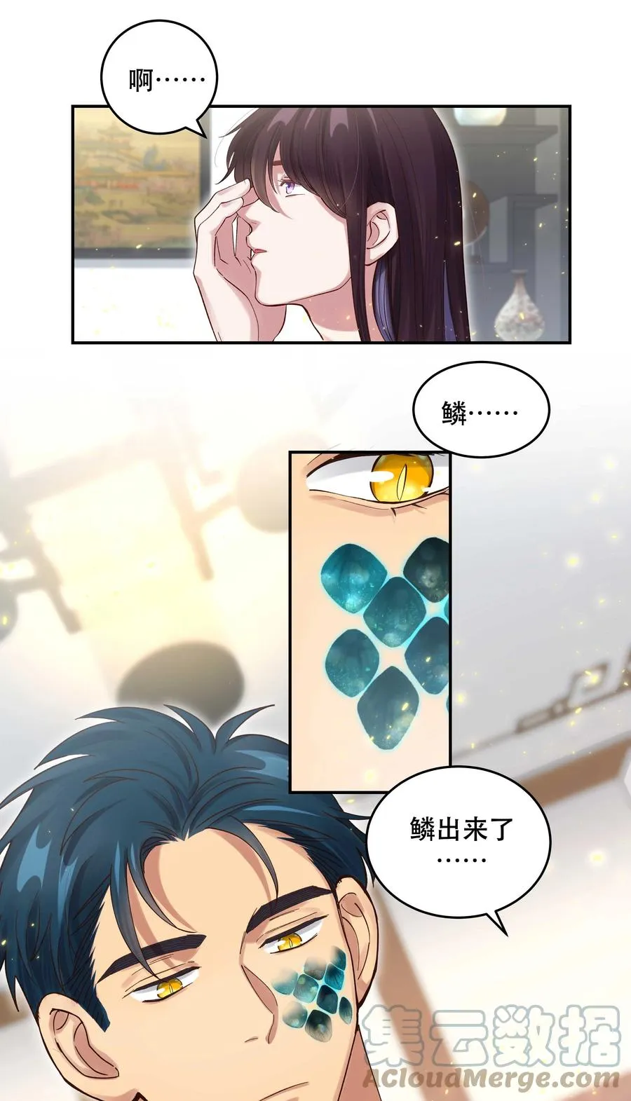 065 夺塔 第27页
