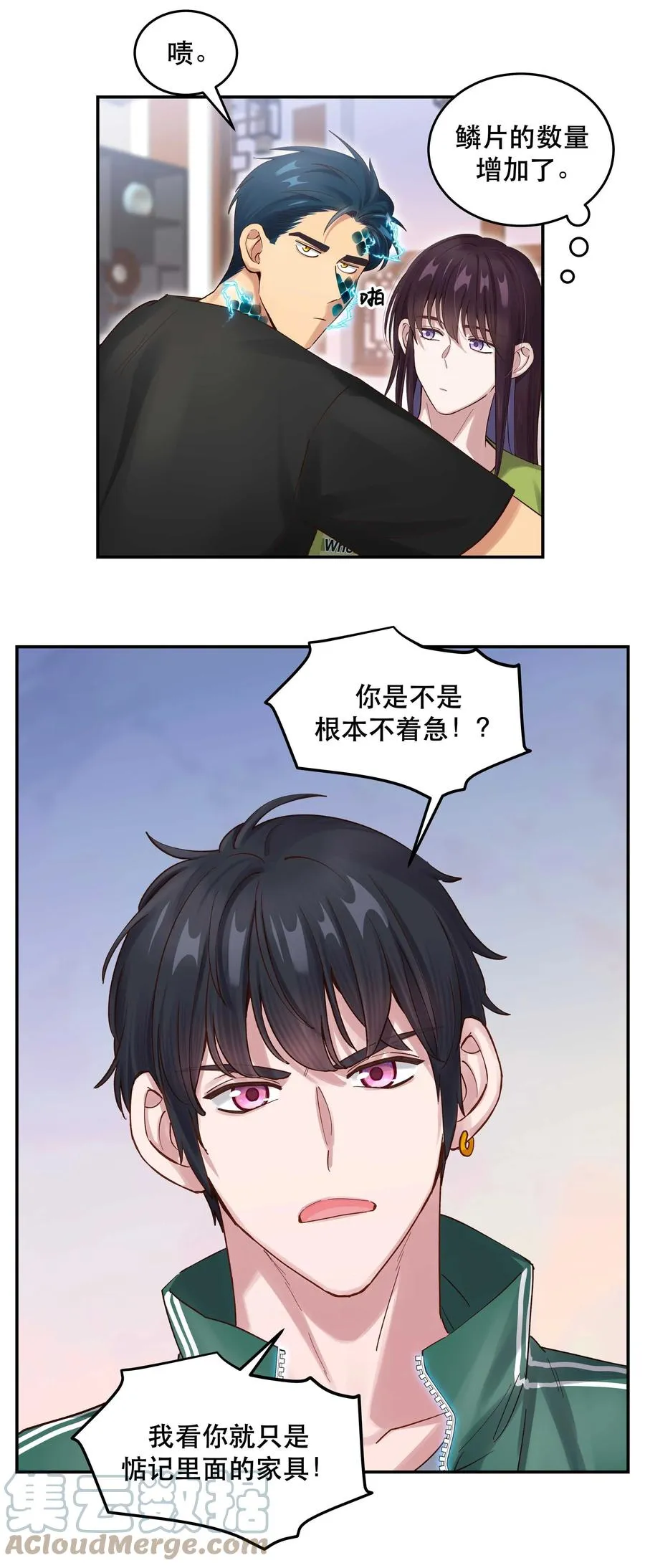 065 夺塔 第31页