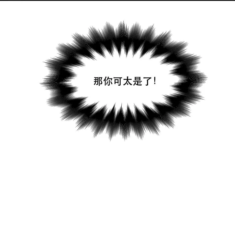 065 夺塔 第34页
