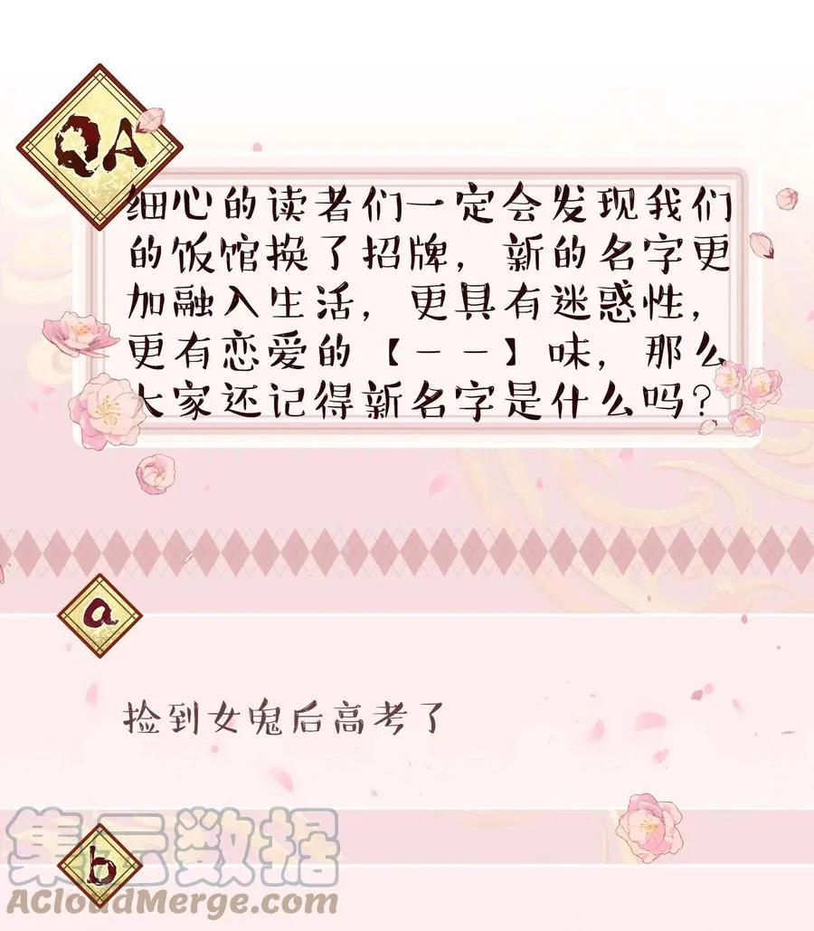 065 夺塔 第35页