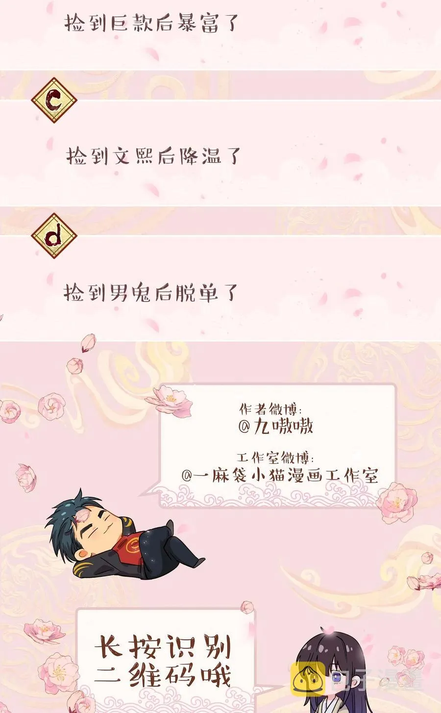 065 夺塔 第36页