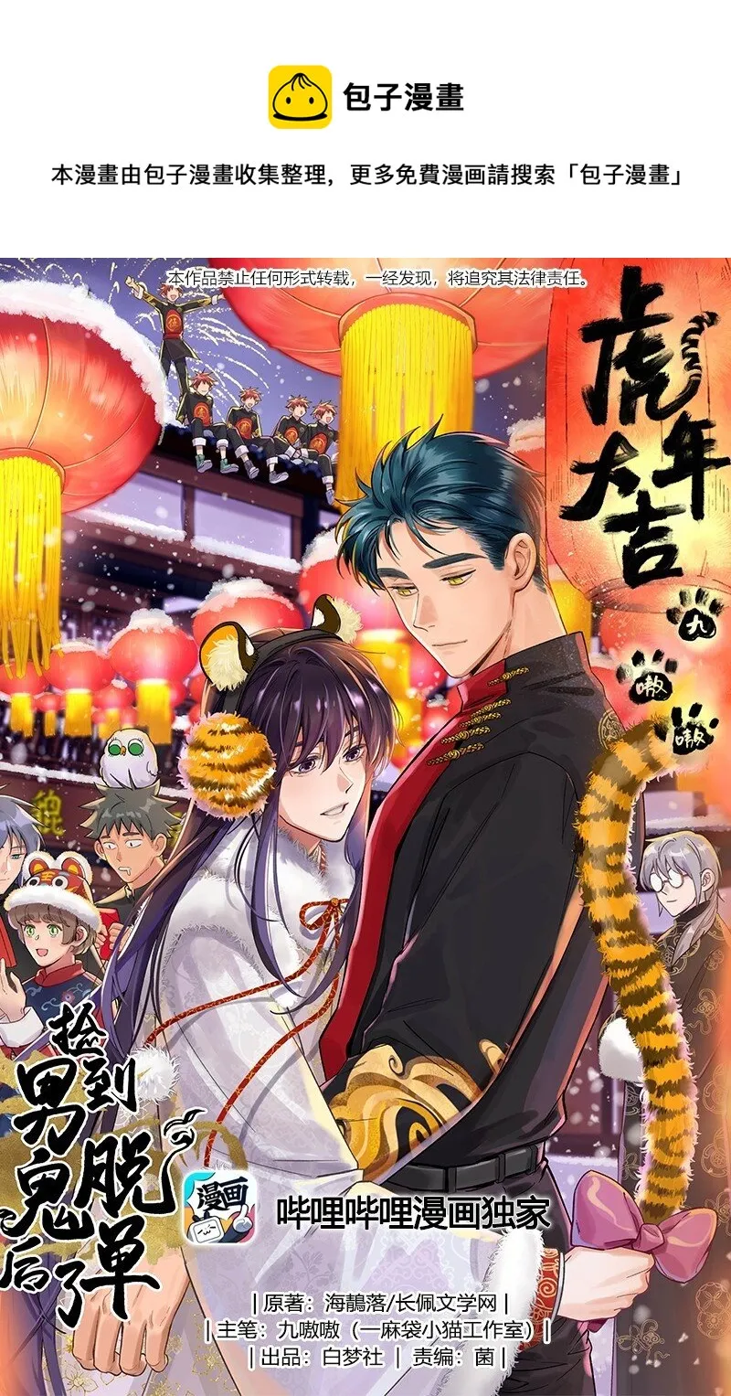 067 老板你想破产吗？ 第1页