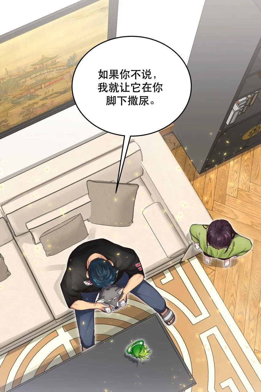 067 老板你想破产吗？ 第2页