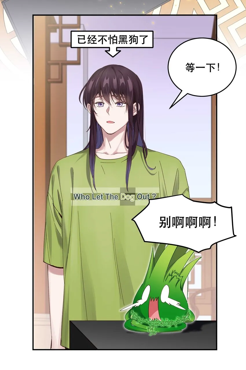 067 老板你想破产吗？ 第3页