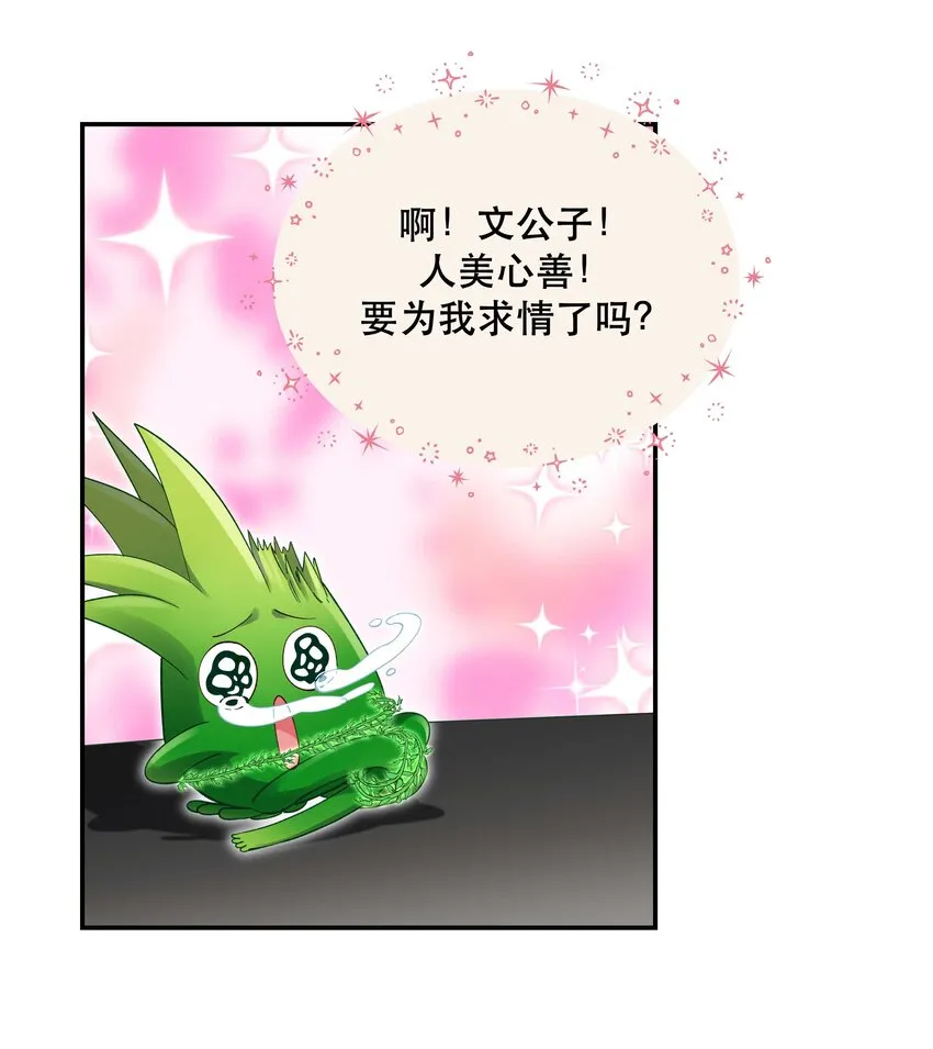067 老板你想破产吗？ 第4页