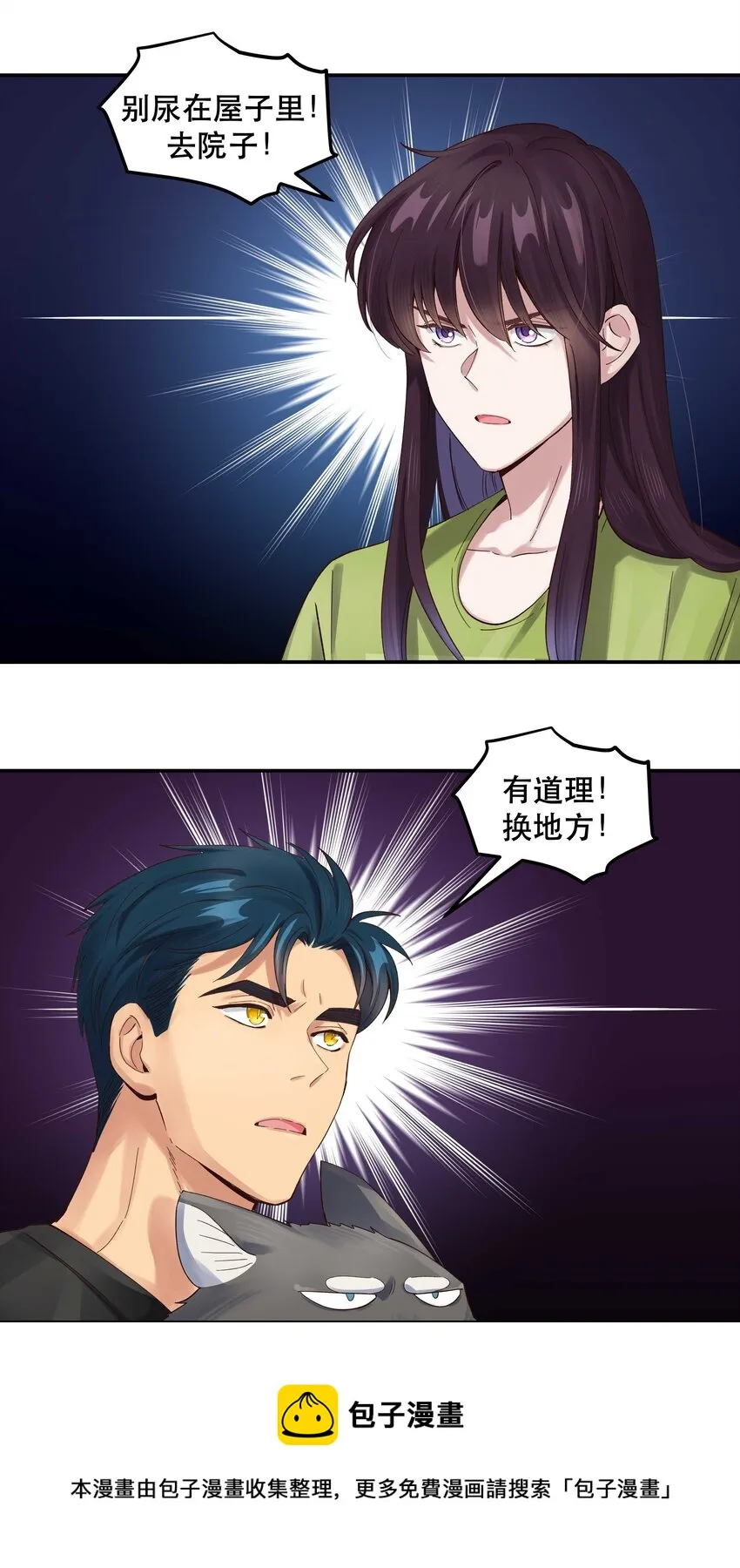 067 老板你想破产吗？ 第5页
