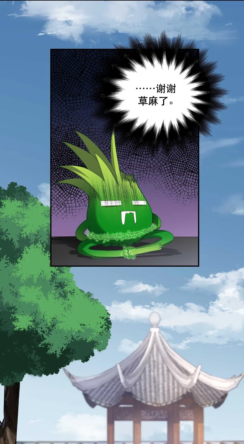 067 老板你想破产吗？ 第6页