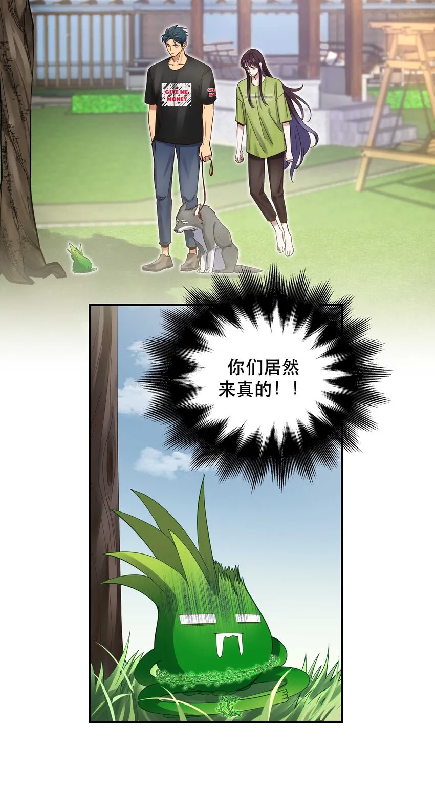 067 老板你想破产吗？ 第7页