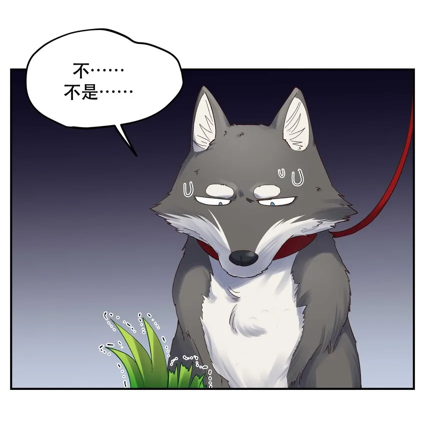 067 老板你想破产吗？ 第8页