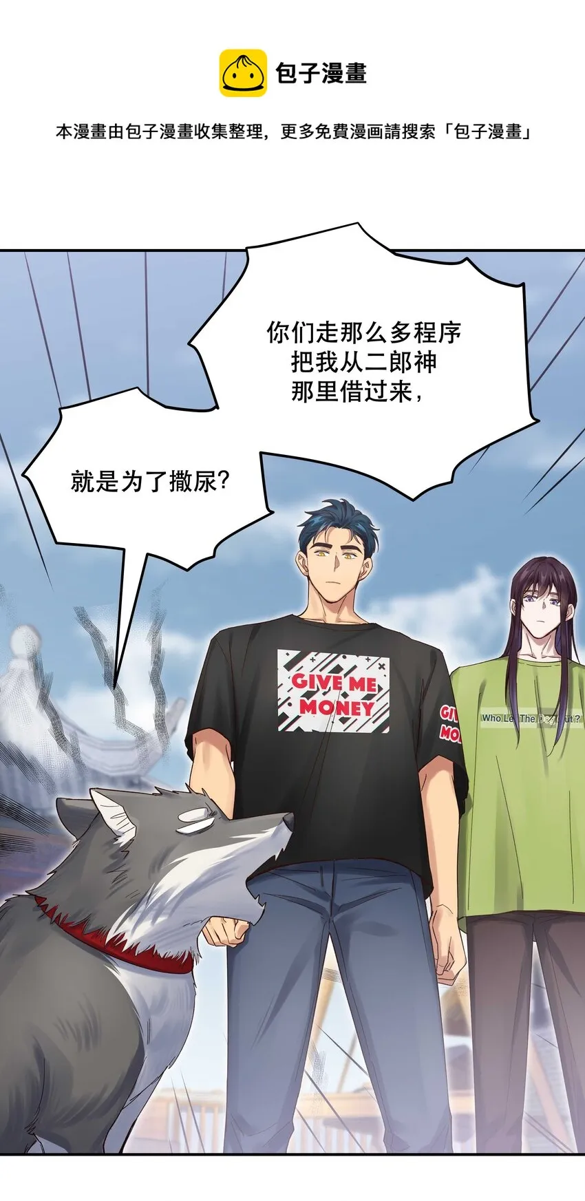 067 老板你想破产吗？ 第9页