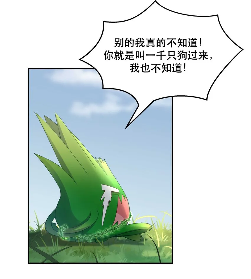 067 老板你想破产吗？ 第12页