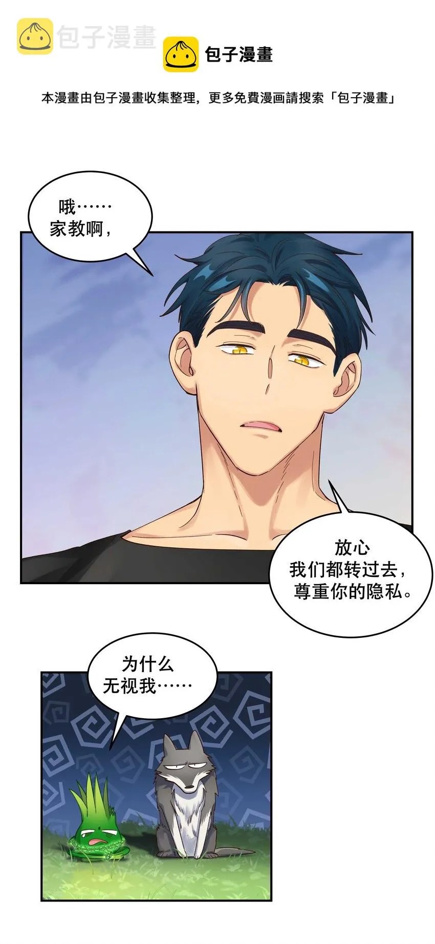 067 老板你想破产吗？ 第13页
