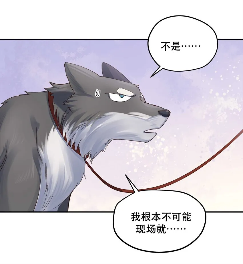 067 老板你想破产吗？ 第14页