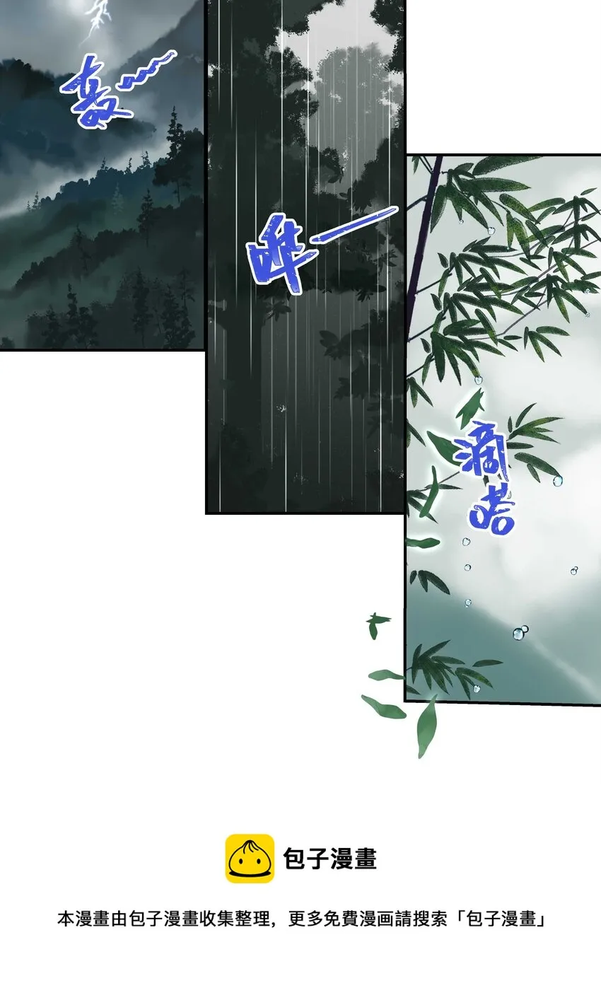 067 老板你想破产吗？ 第17页