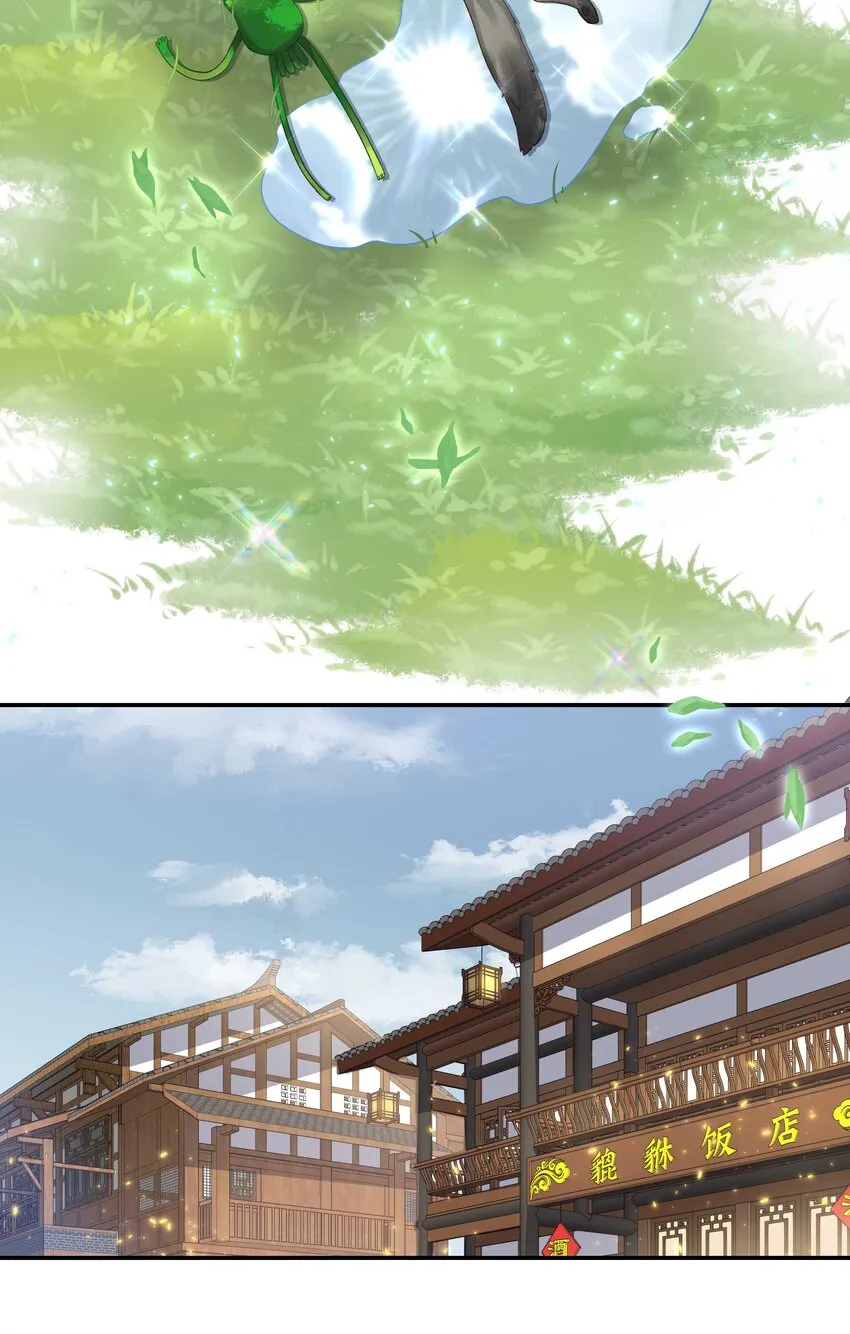 067 老板你想破产吗？ 第19页