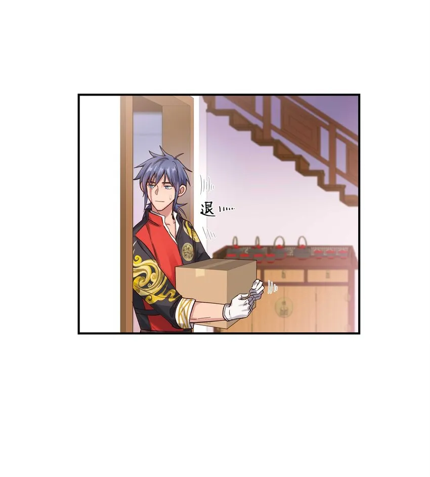 067 老板你想破产吗？ 第24页