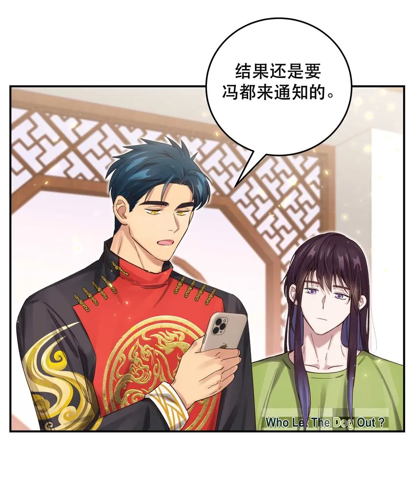 067 老板你想破产吗？ 第28页