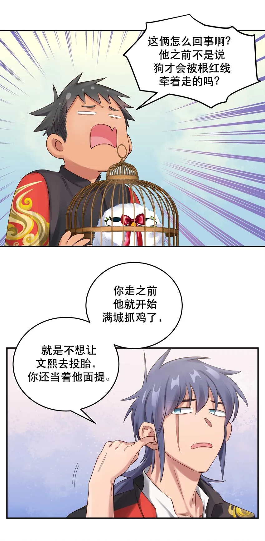 067 老板你想破产吗？ 第35页