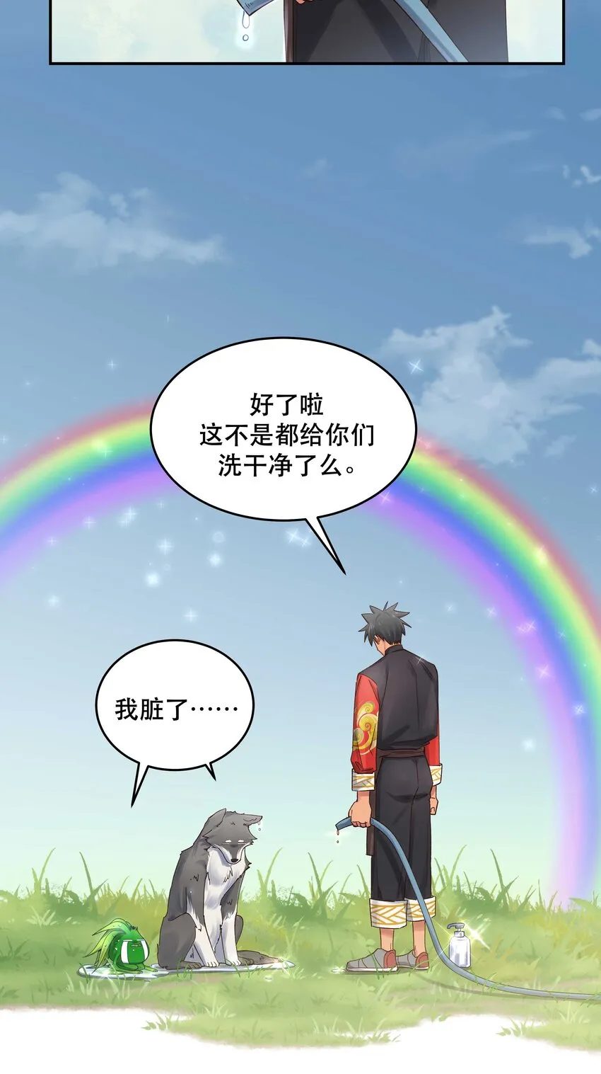 067 老板你想破产吗？ 第38页