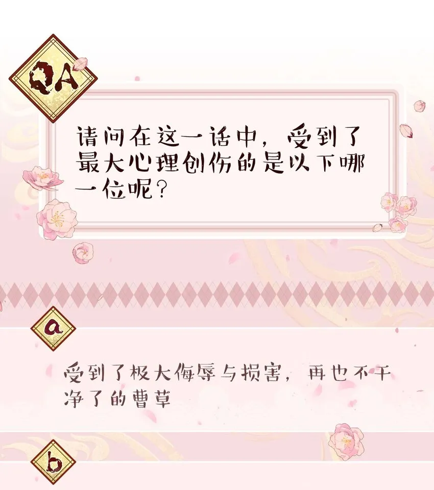 067 老板你想破产吗？ 第40页